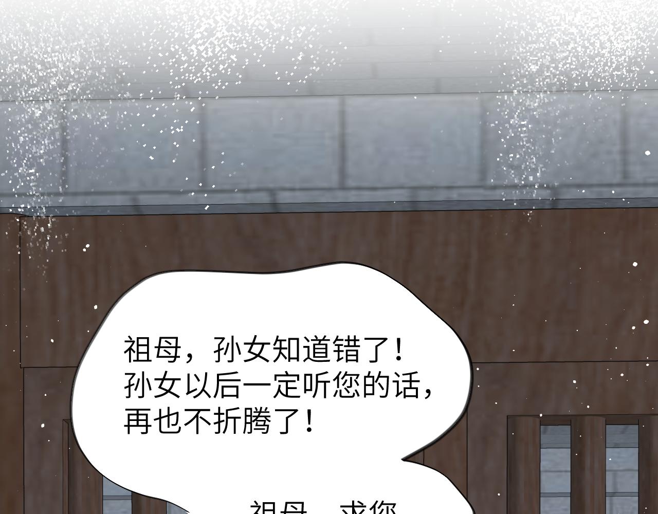 第136话 虞妙琪的妄想87