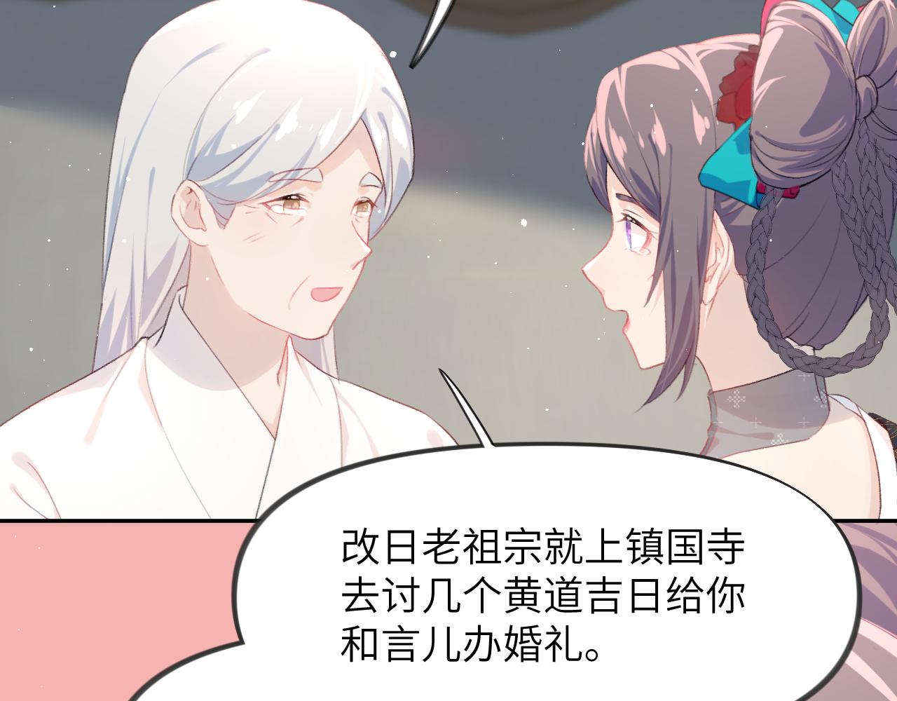 第129话 婚事定下71