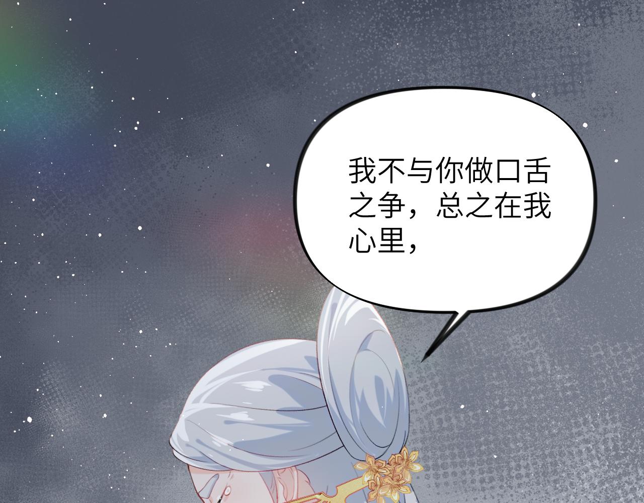第104话 亲兄妹相认84