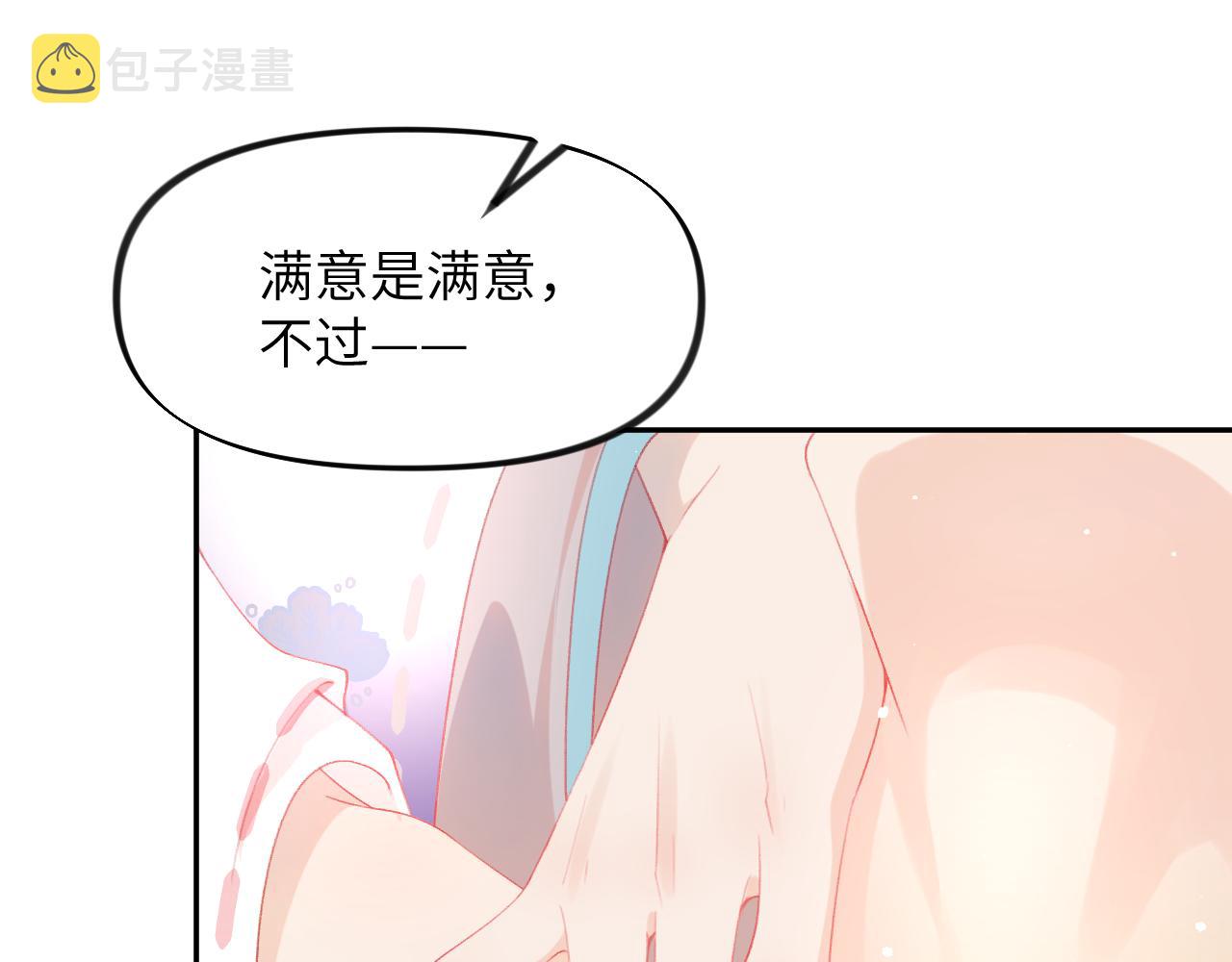 第78话 甜蜜的奖赏31