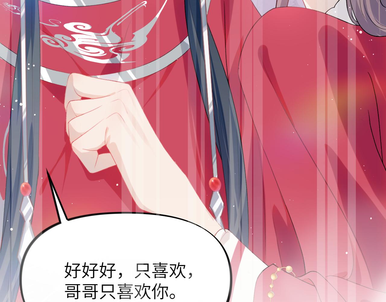 第63话 我想独占你的爱64