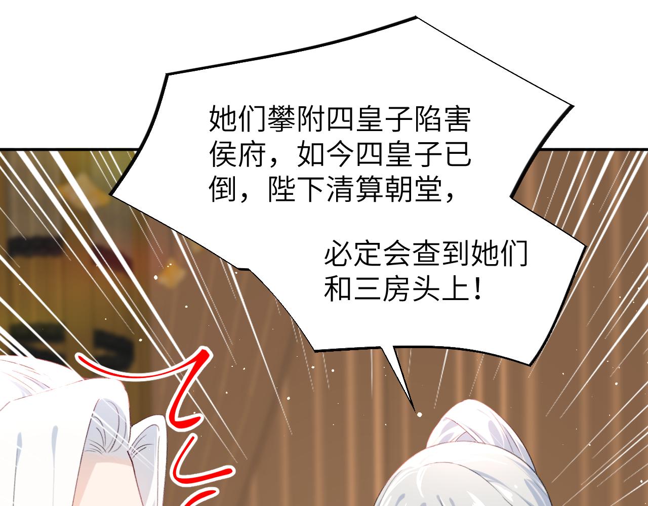 第134话 夺回侯府91