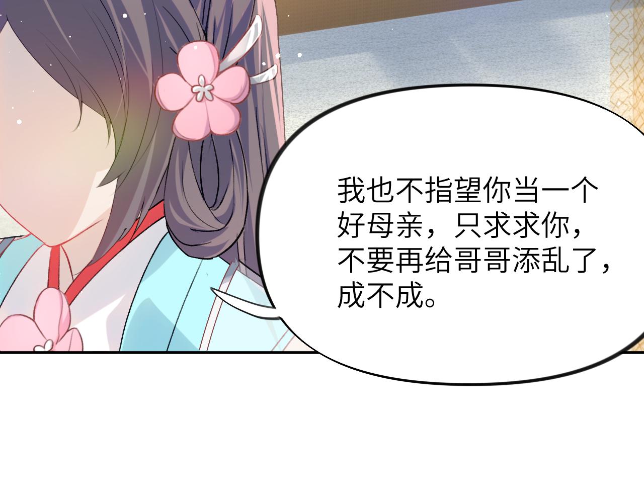 第38话 虞母以死相逼？39