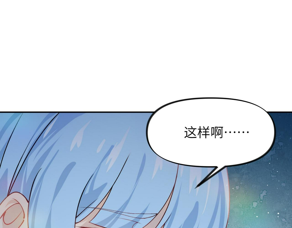 第147话 “驸马”？58