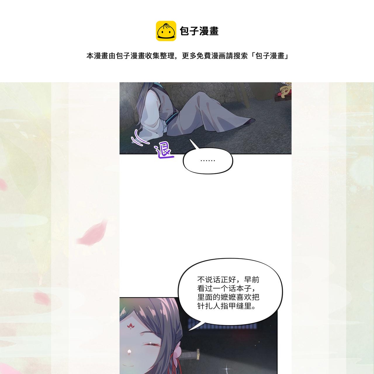 第59话 与你共赏美景96