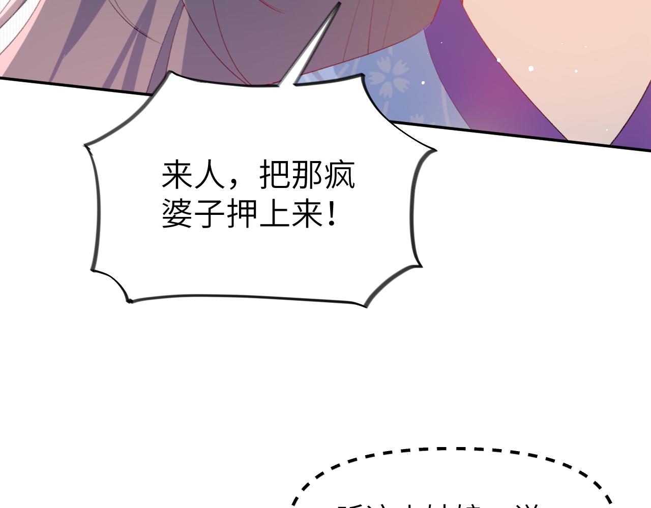 第77话 霸气护短31