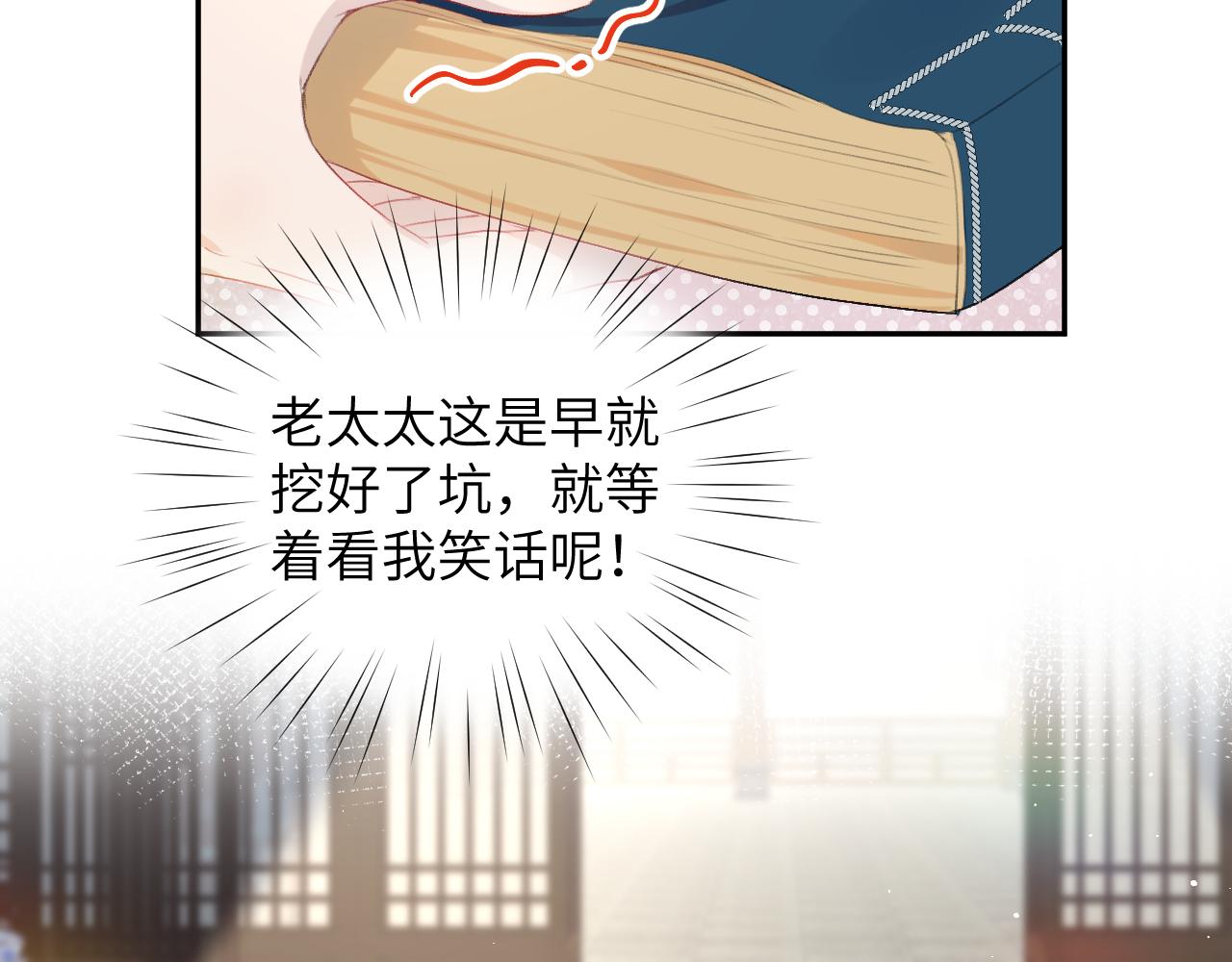 第57话 大小姐选婚25