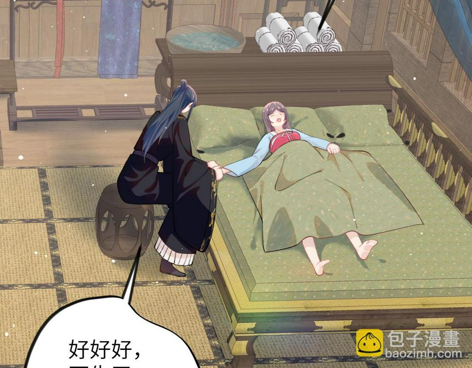 第143话 宝宝降临18