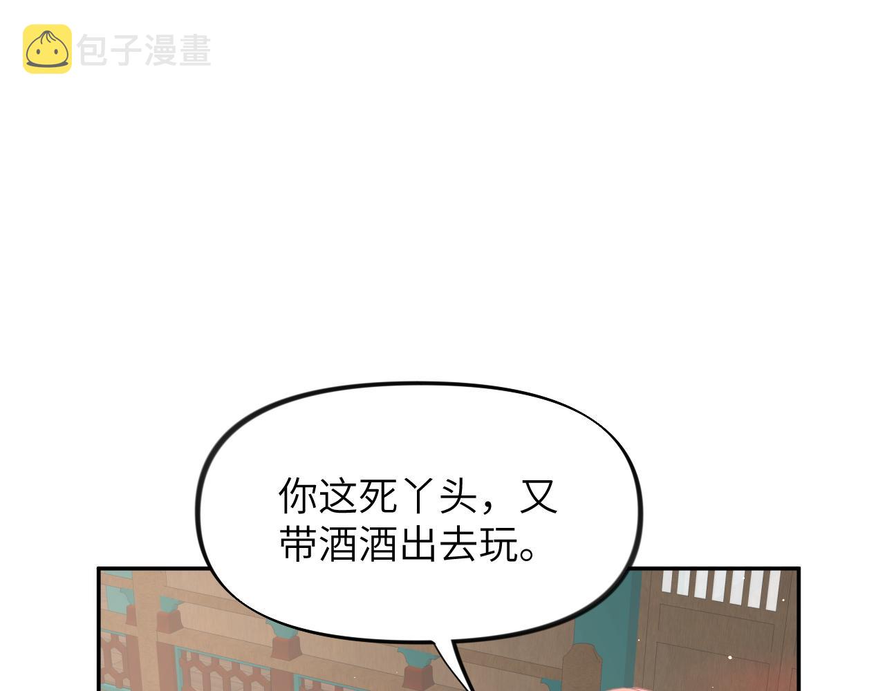 第35话 无意间的撩拨61