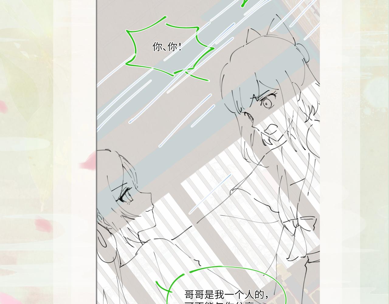 第46话 塑料姐妹针锋相对91