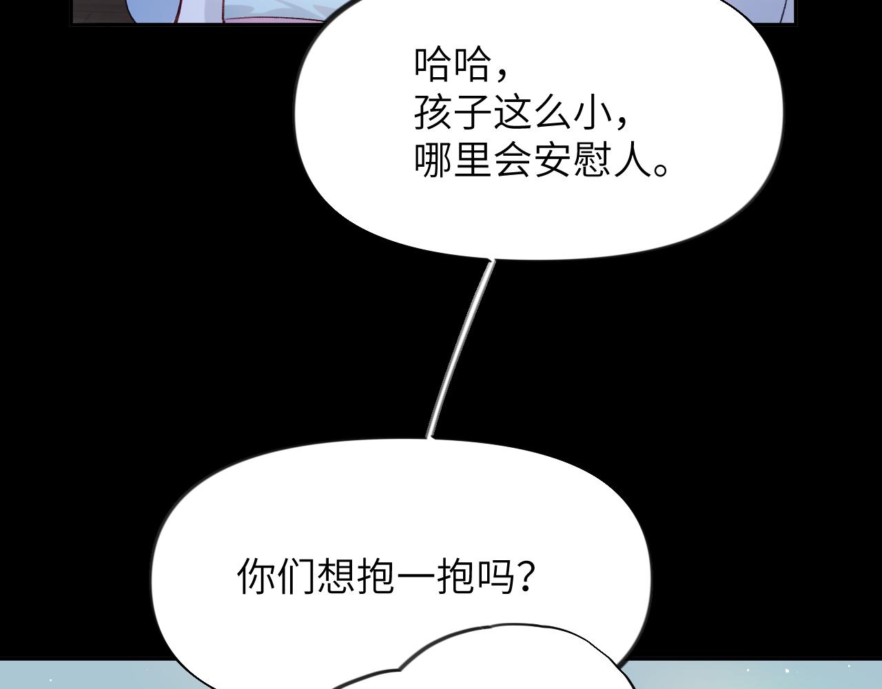 第70话 蛊虫危机53