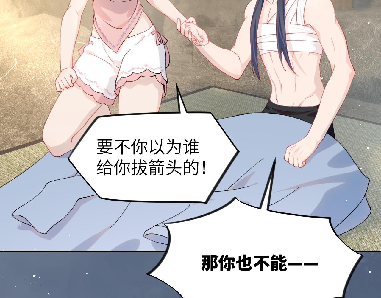 第111话 温存时刻69