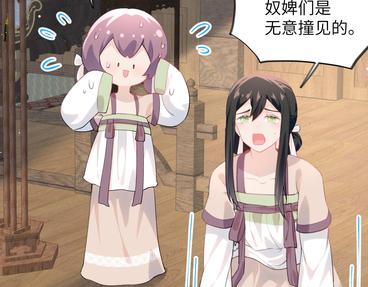 第89话 互戴信物60