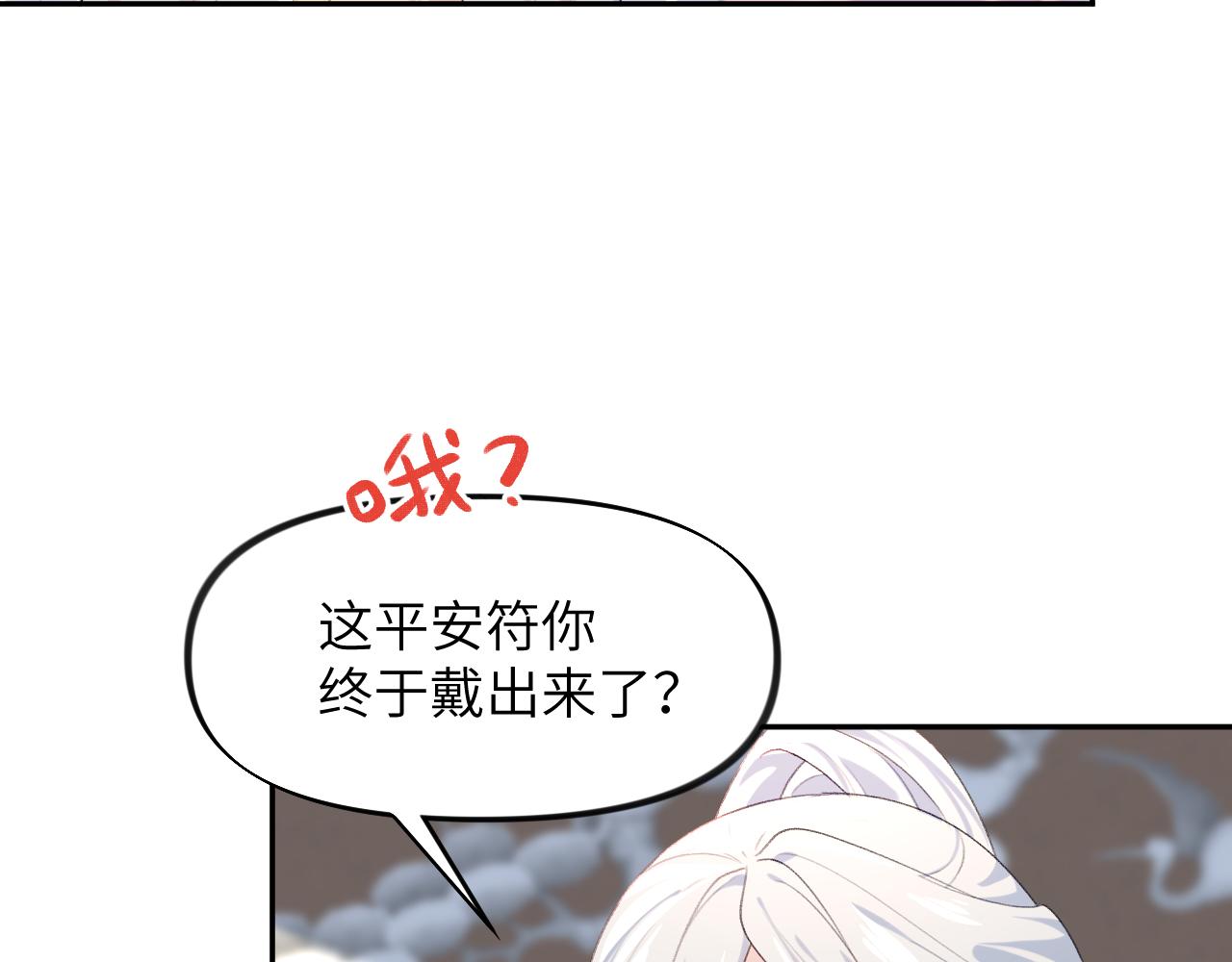 第51话 “嫁妆”风波45