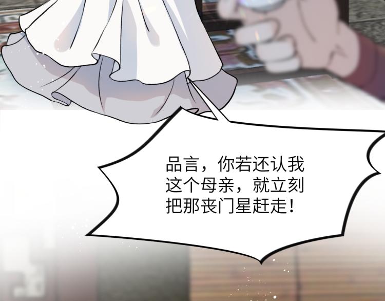 第4话 腹黑哥哥的妙计25