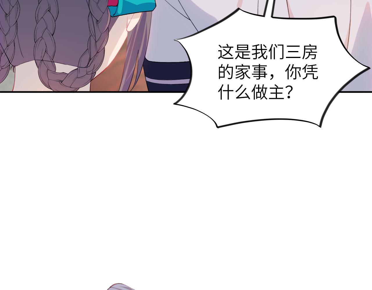 第134话 夺回侯府100