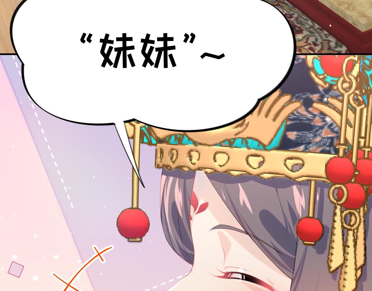 第138话 花烛夜47