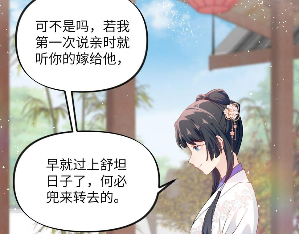 第145话 虞舒安67