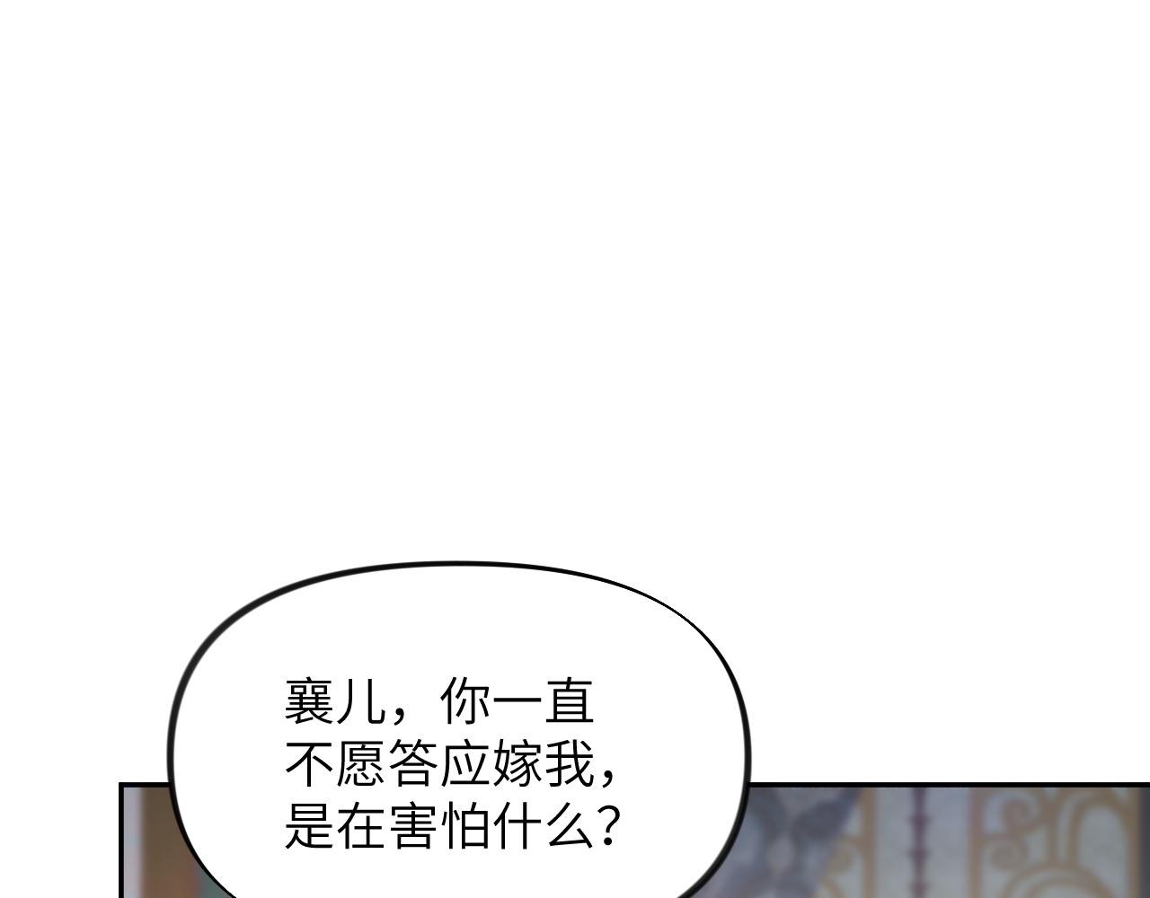 第82话 虞品言的深情独白51