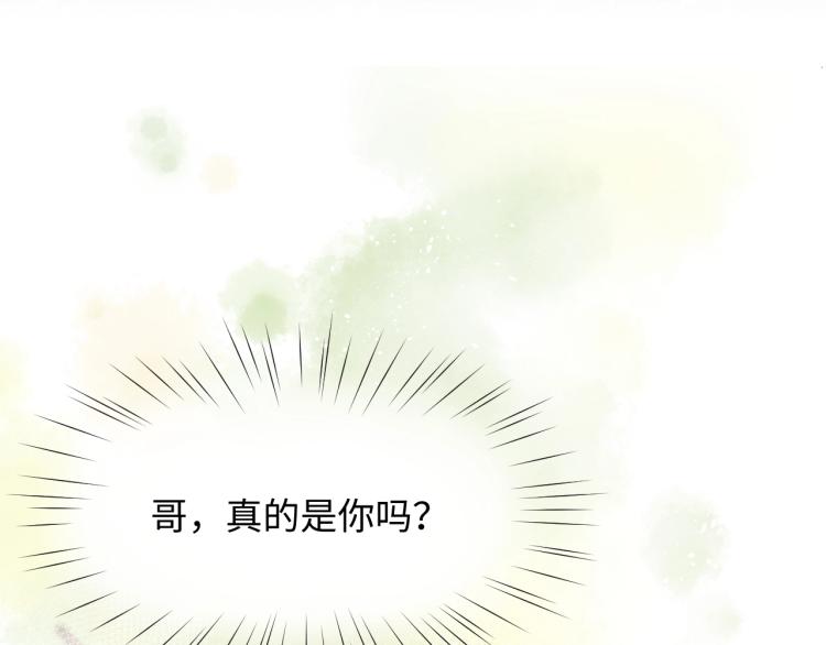第2话 他的怀抱7