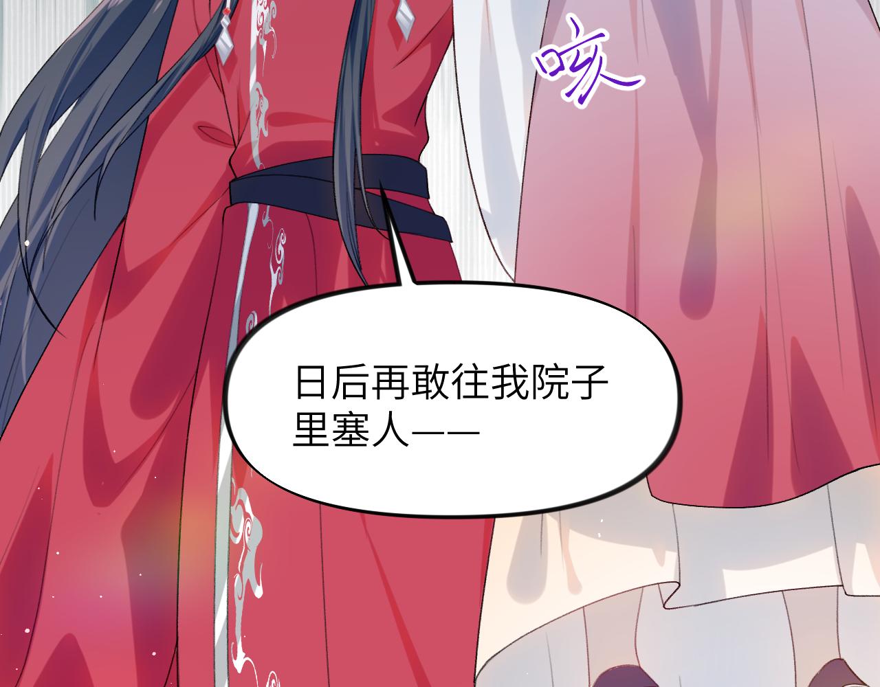 第58话 虞品言大斥虞妙琪25