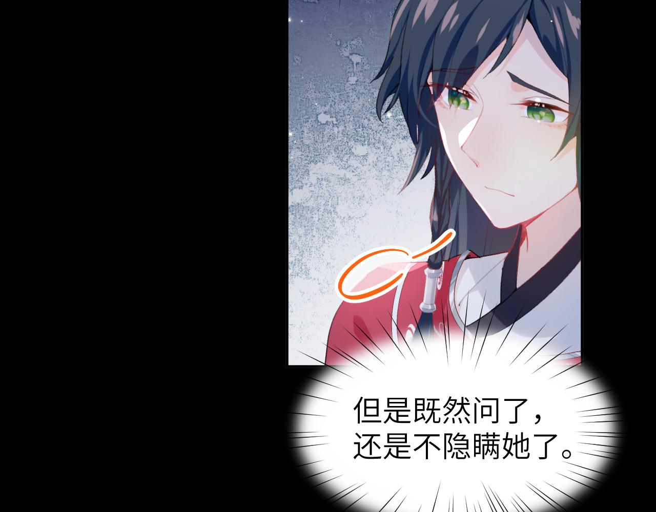 第71话 占有欲23