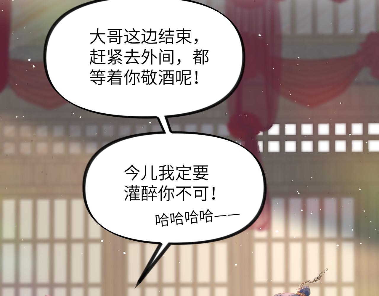 第138话 花烛夜37