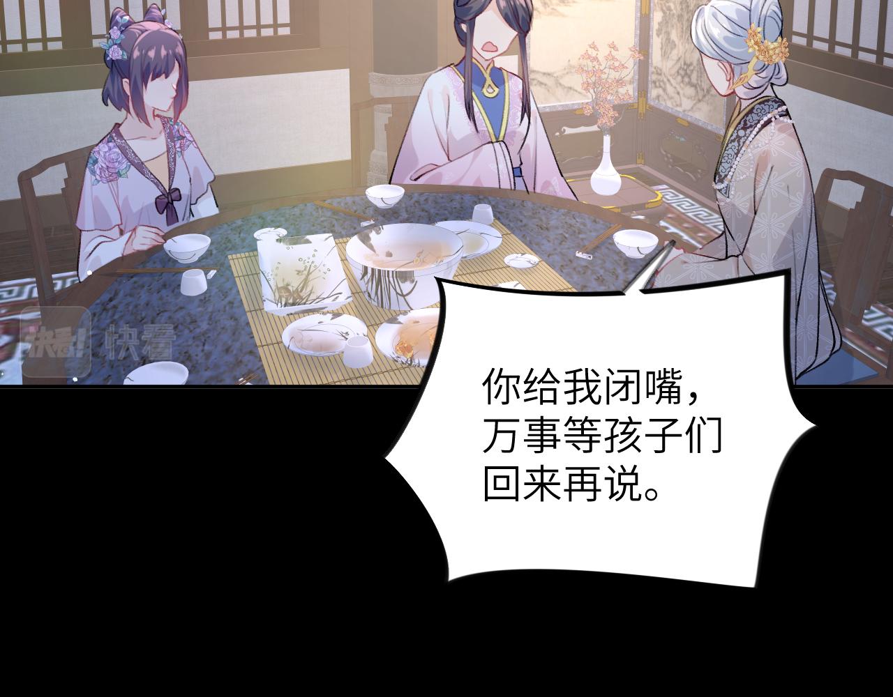 第69话 我们并非亲兄妹69