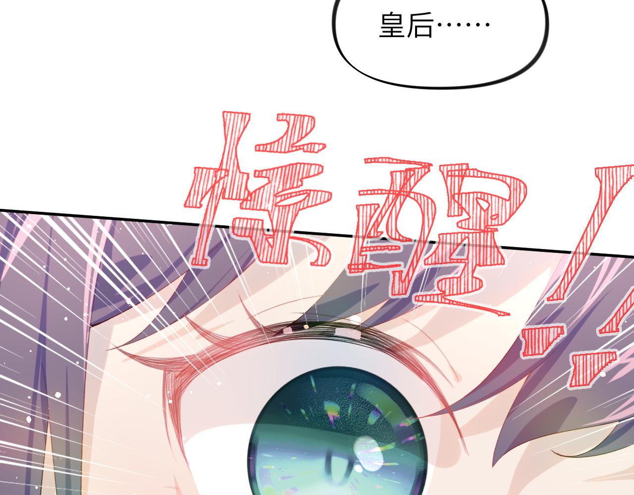 第90话 虞妙琪的白日梦83