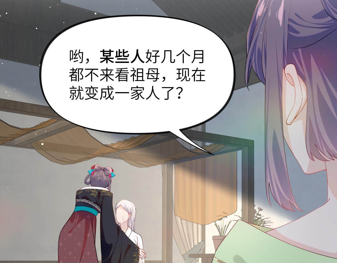 第129话 婚事定下20