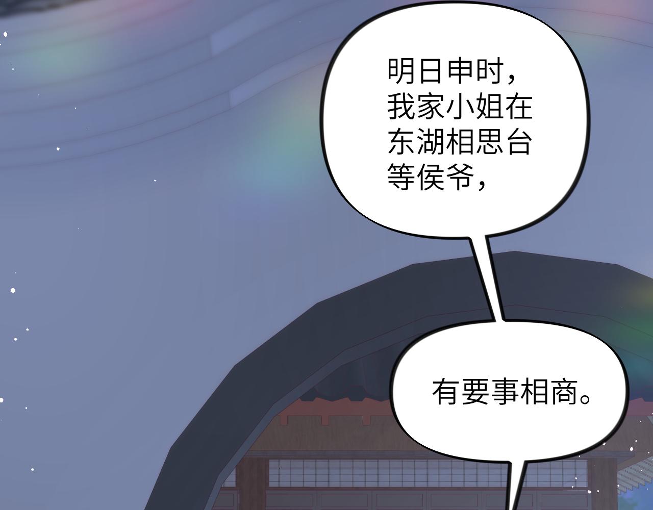 第72话 暗暗吃醋59