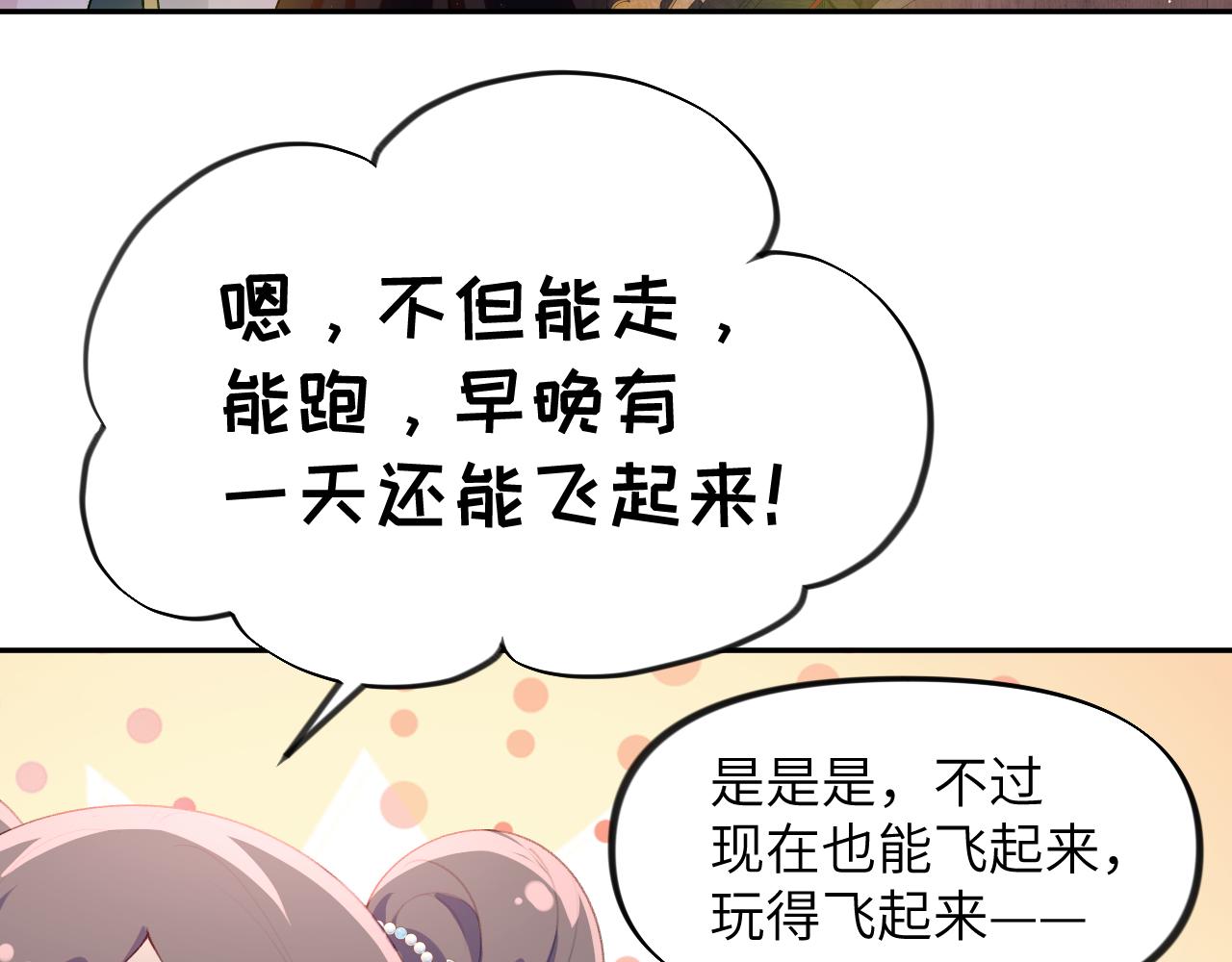 第100话最珍贵的礼物72