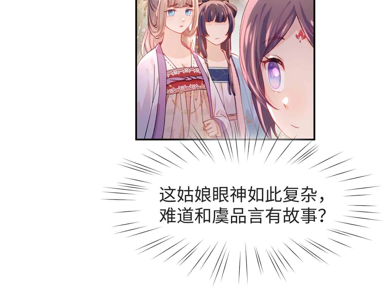 第16话 哥哥的极致宠爱90