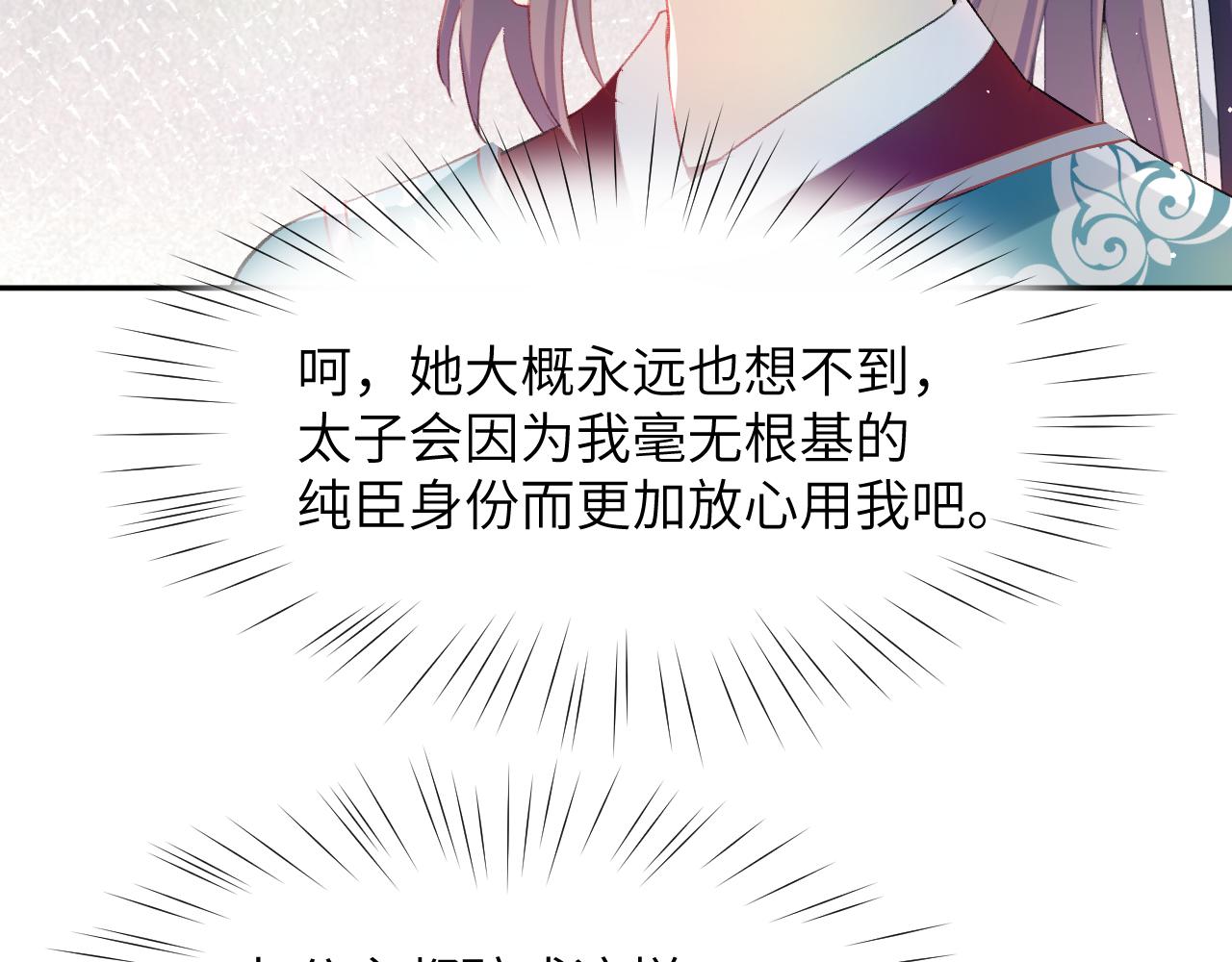 第66话 醉酒70