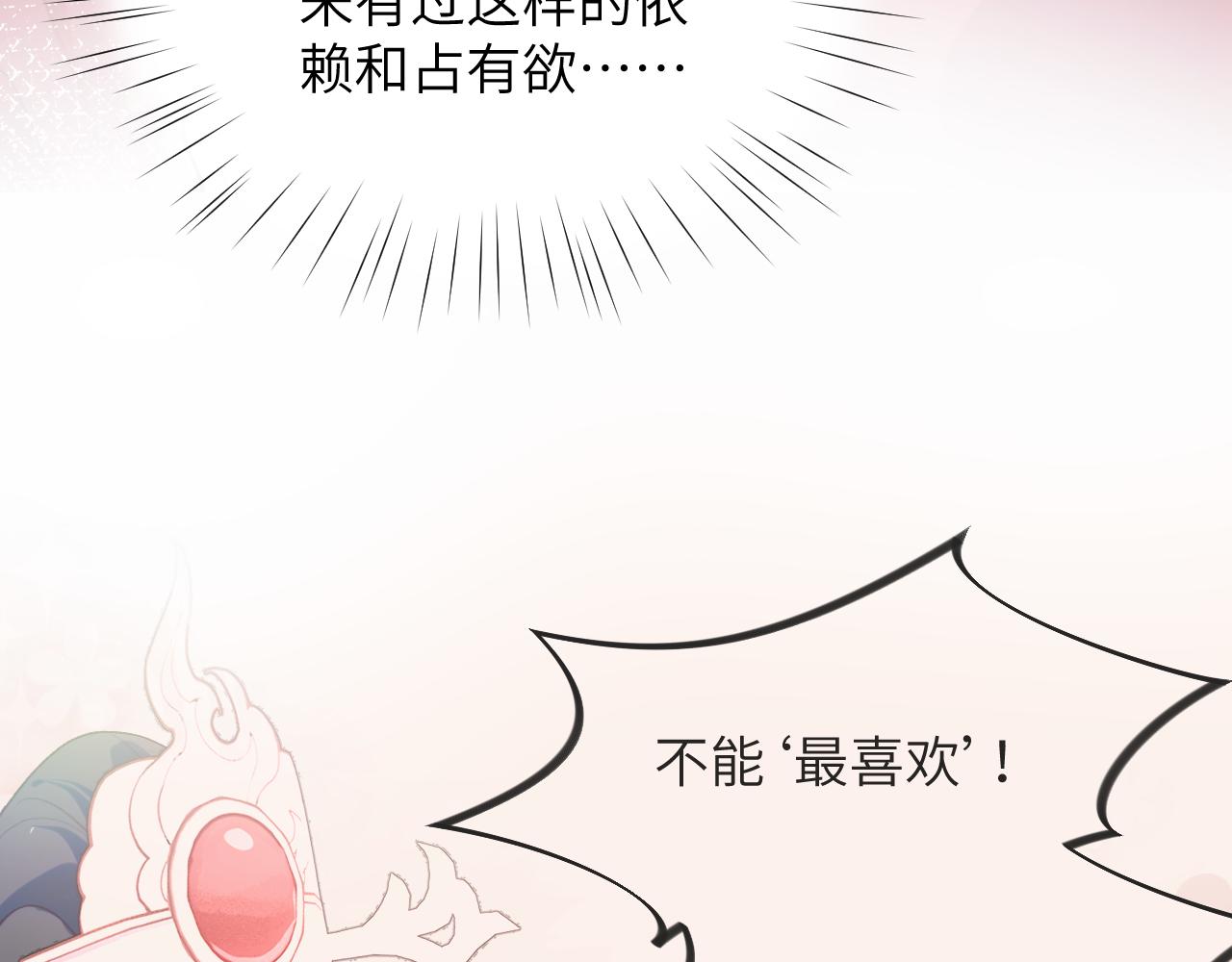 第74话 只需爱我一个7