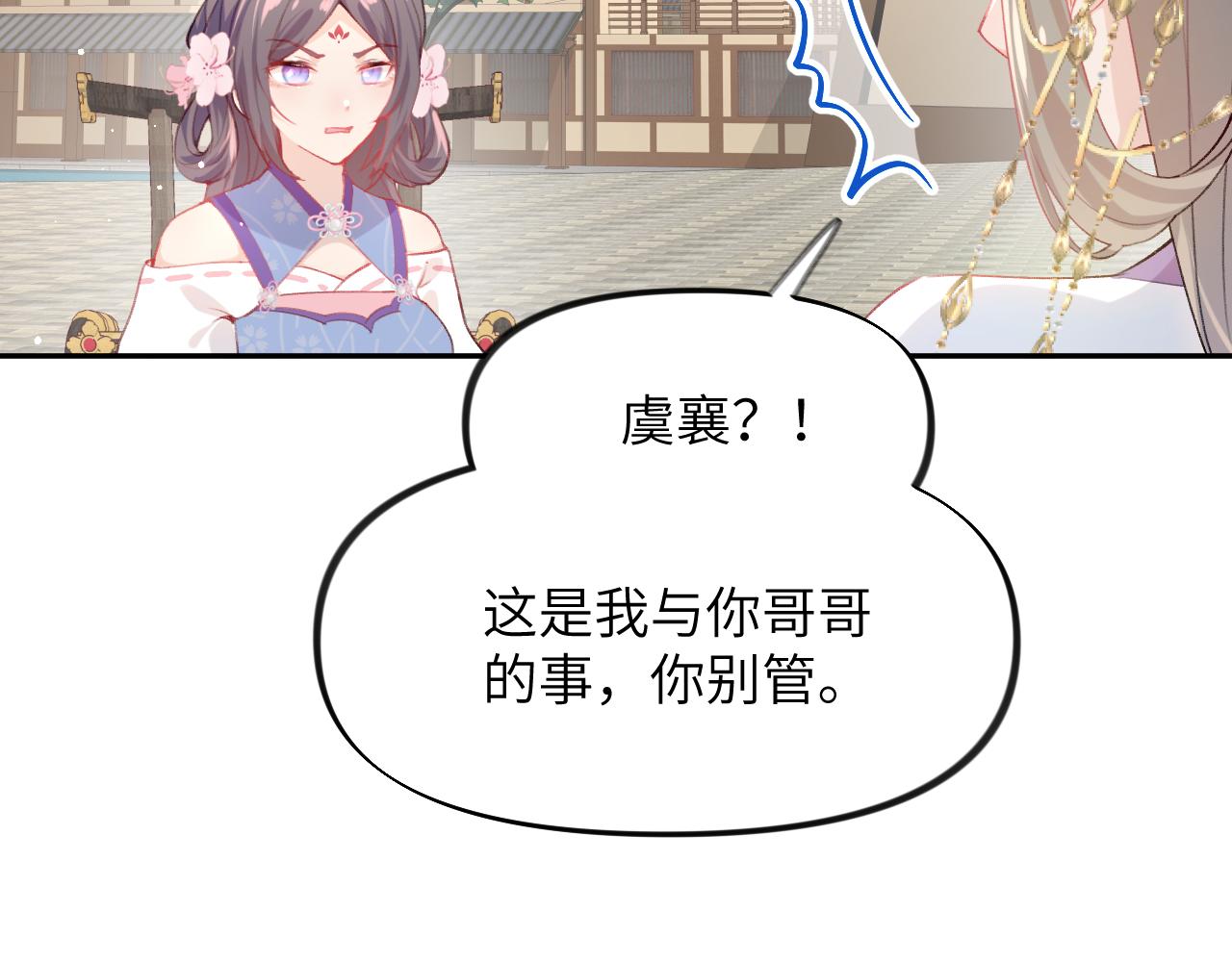 第73话 认清你对我的感情43