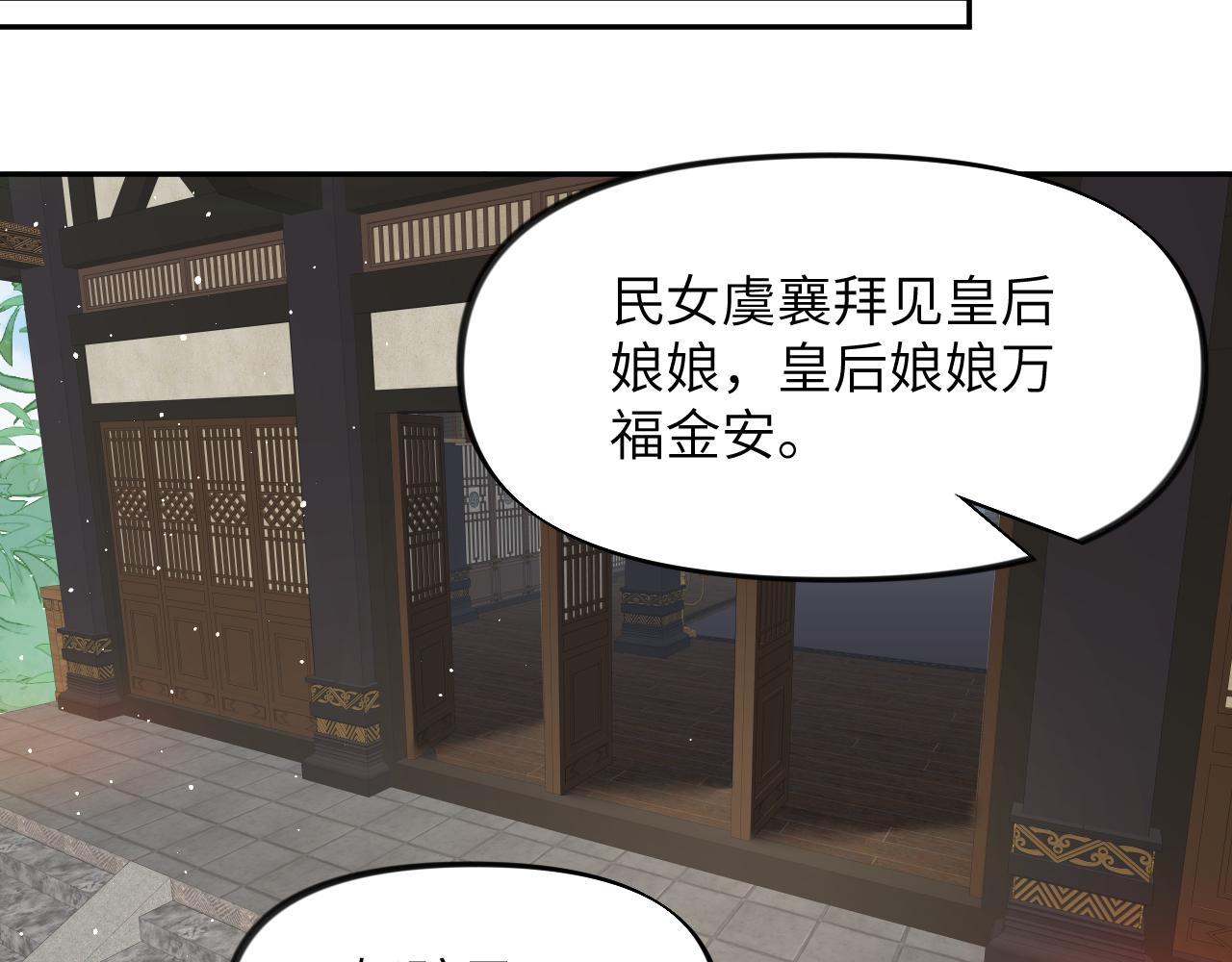 第130话 进宫面皇后45