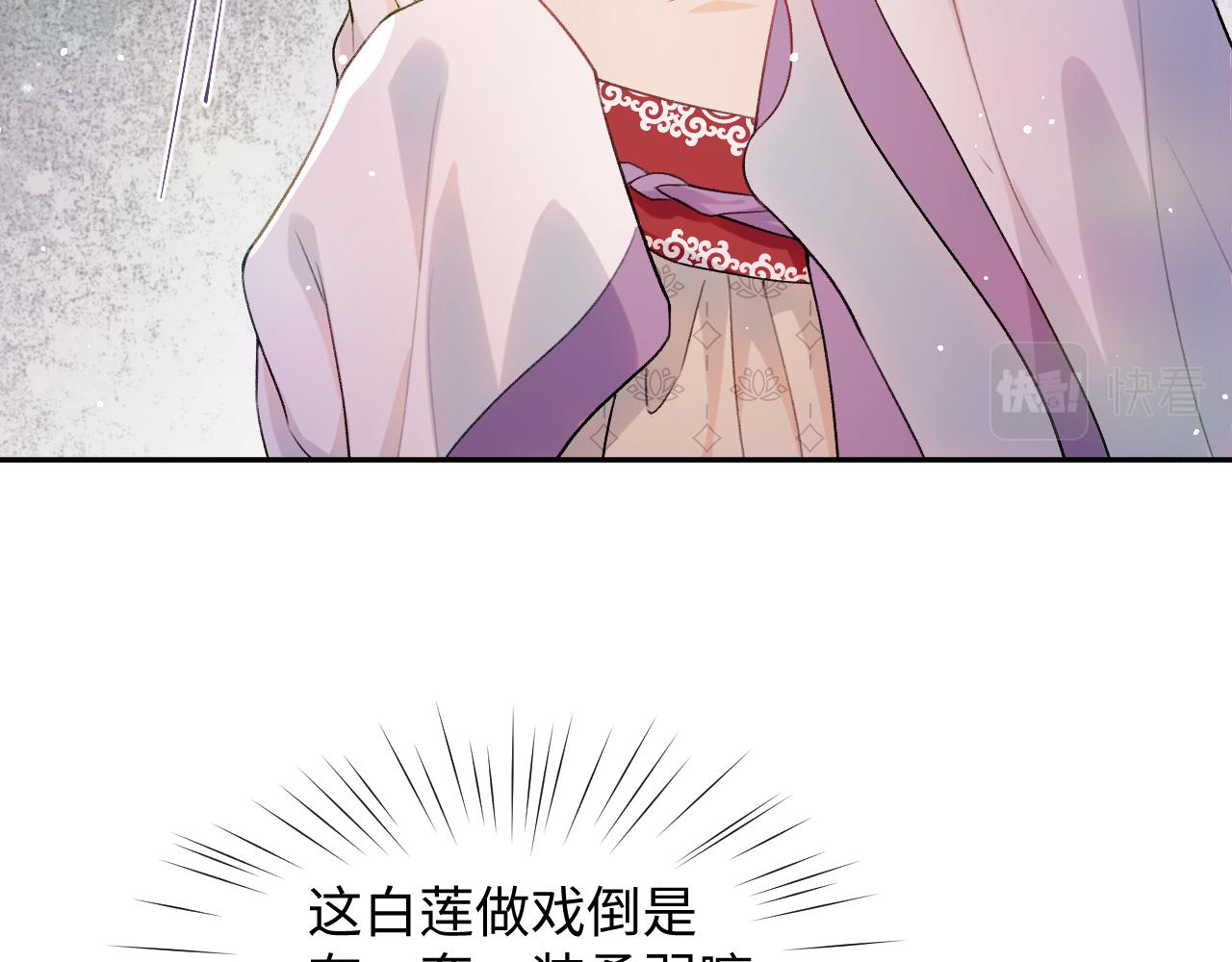 第18话 打脸白莲千金！49