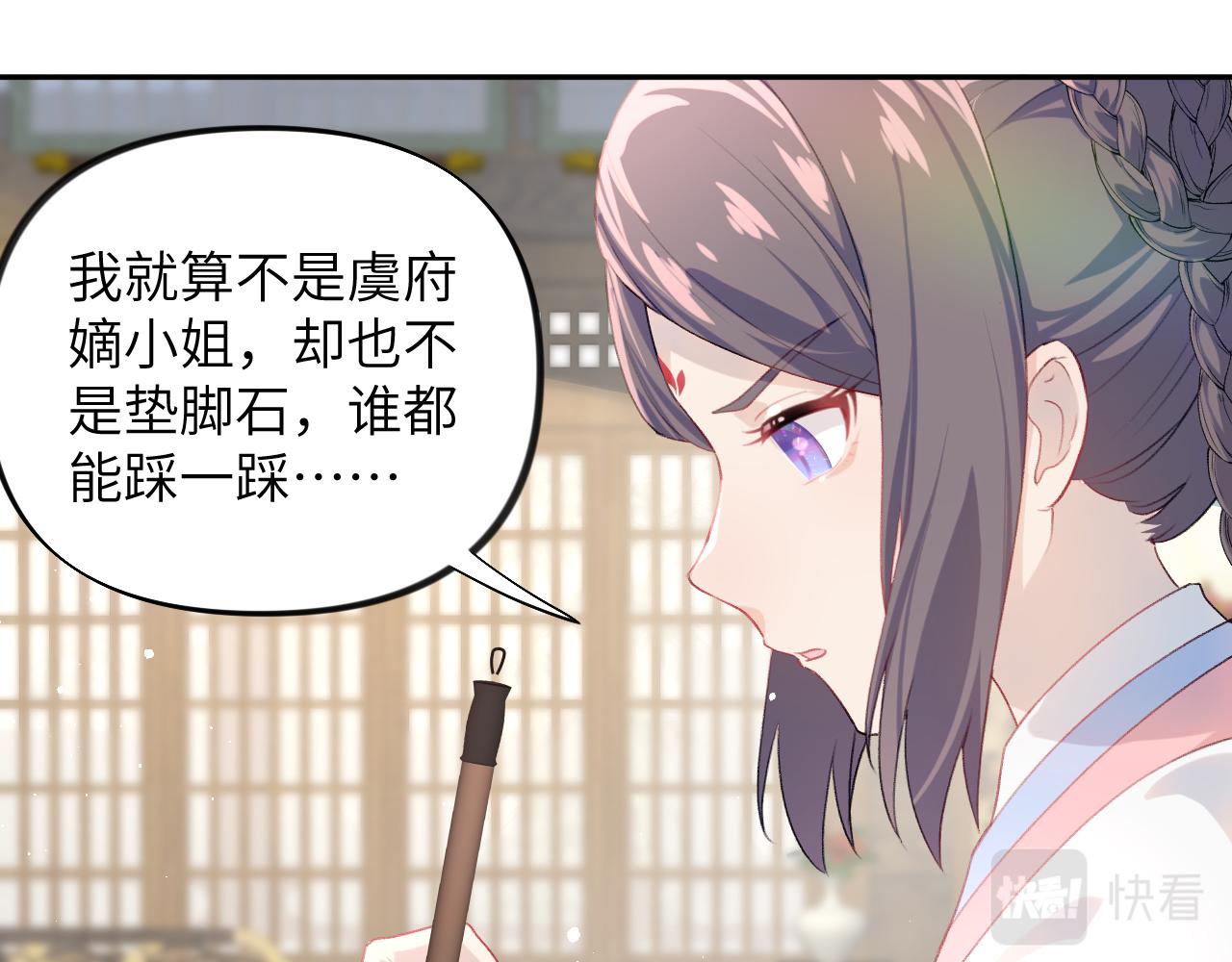 第88话 虞襄被搬走？43