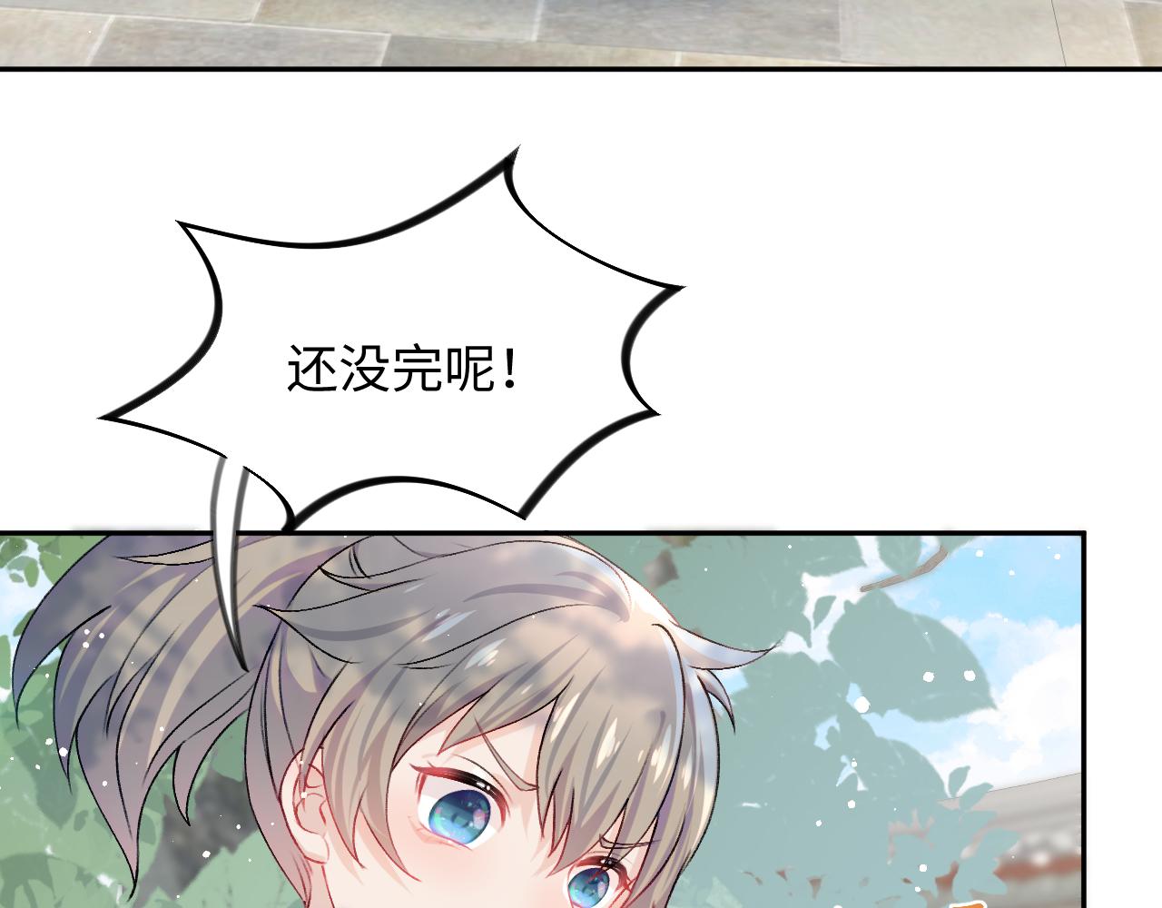 第30话 襄儿被欺负？！56