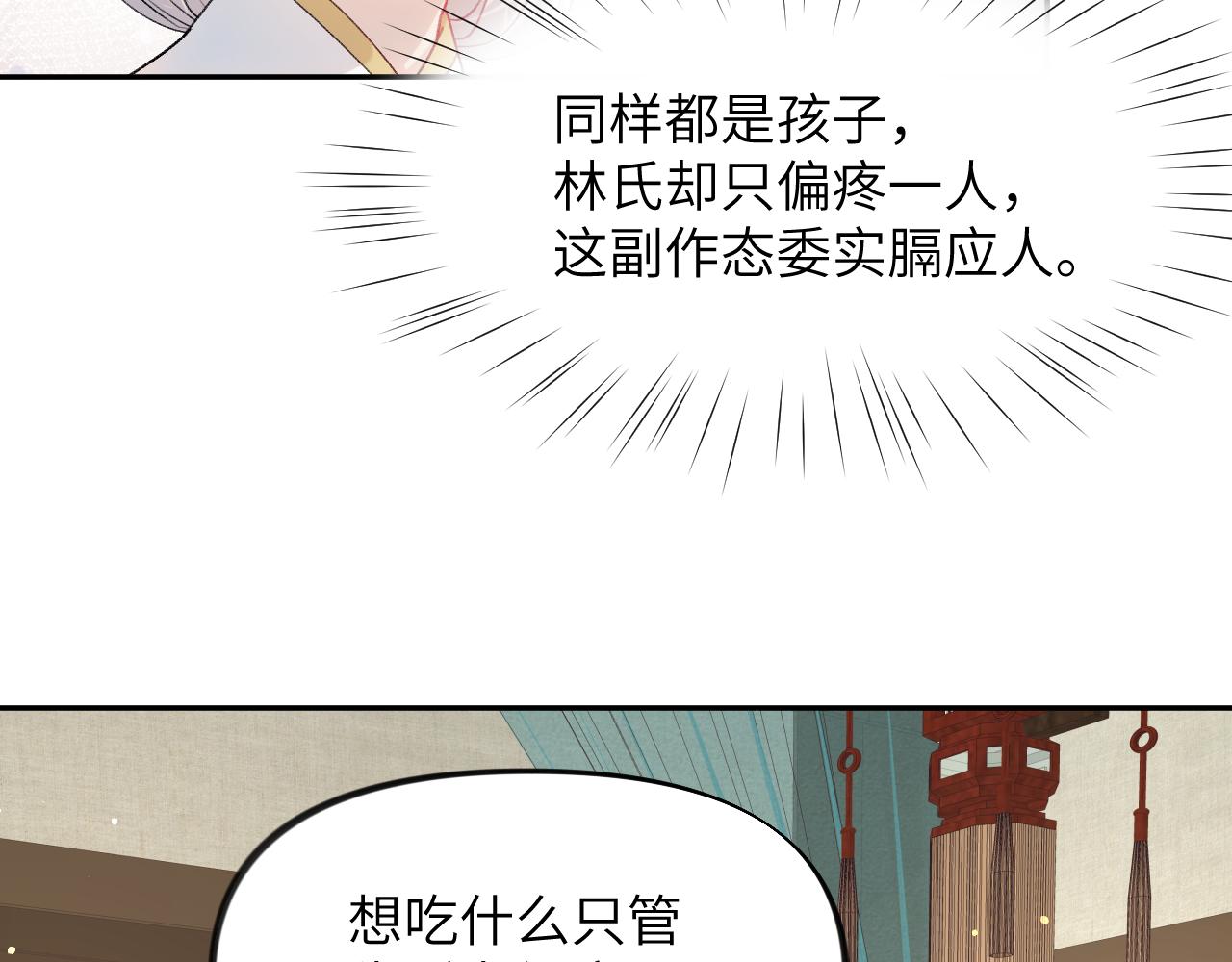 第43话 有我陪着你73