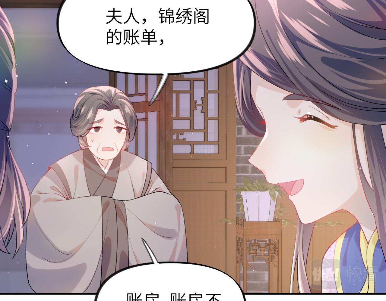 第45话 侯府纷争开始53