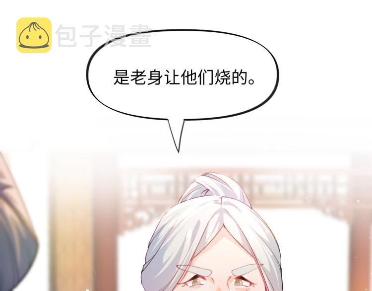 第10话 双箭头的惦念30