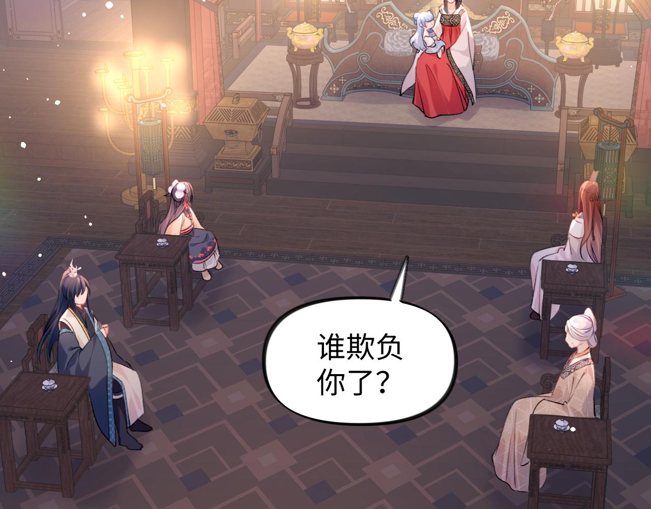 第19话 你还想有下次？！49