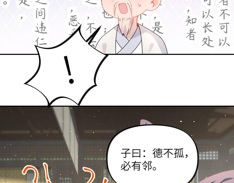 第146话 冤家小戏精66