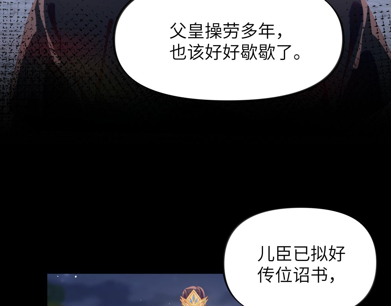 第133话 宫变34