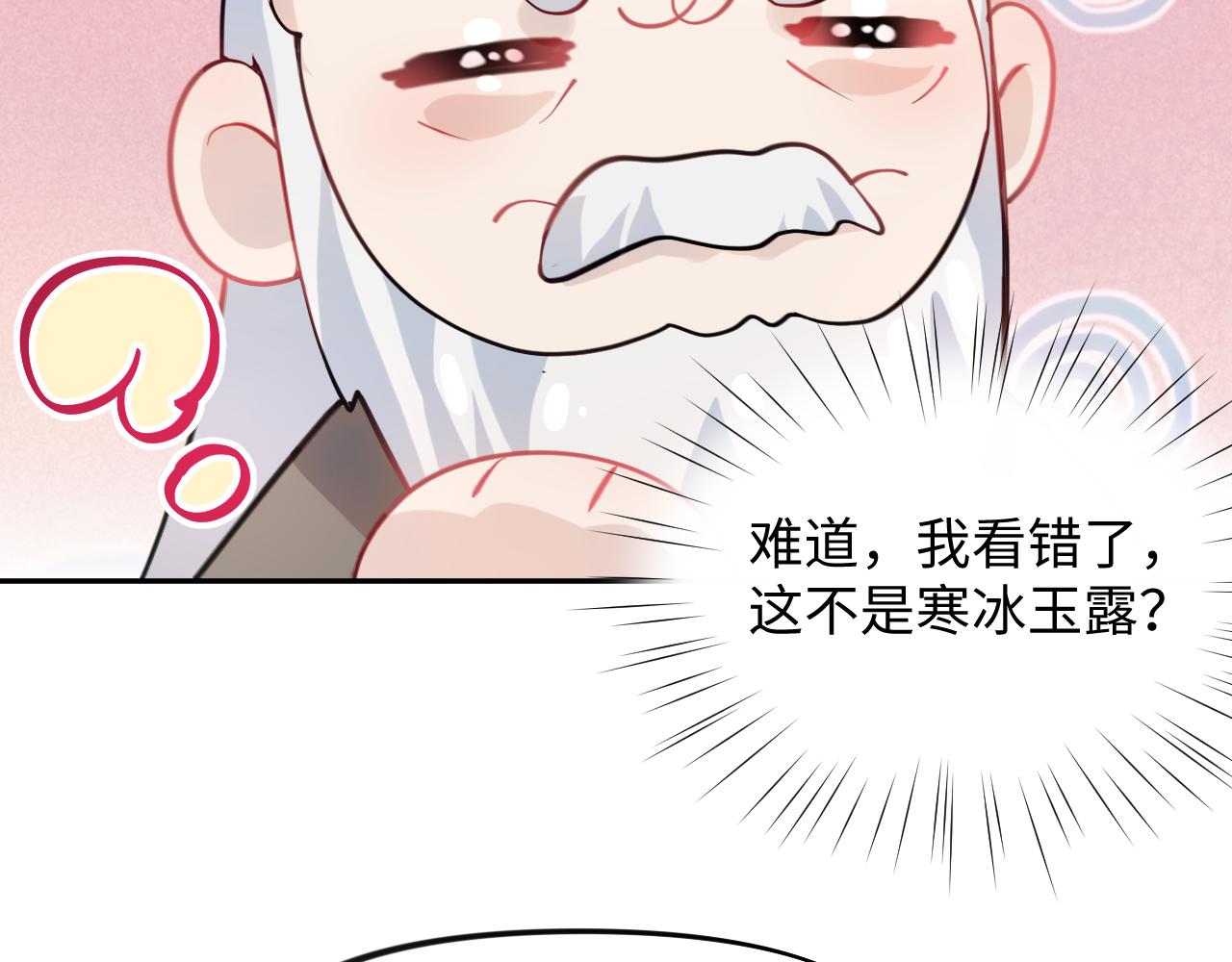 第13话 离间挑拨59