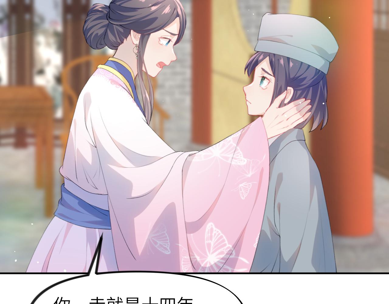 第39话 襄儿要被逐出家门？41