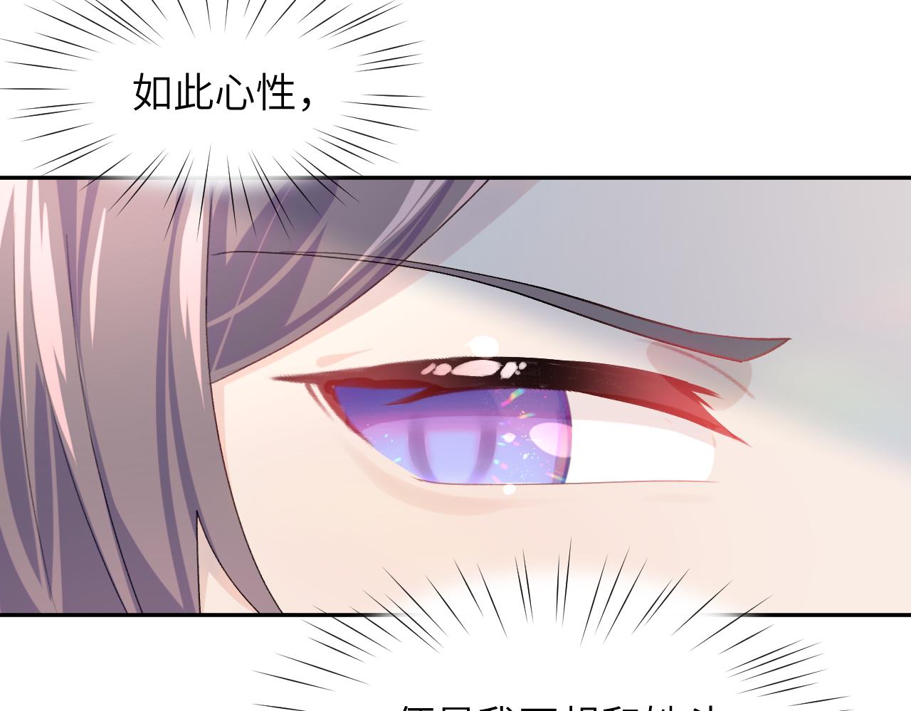 第46话 塑料姐妹针锋相对87