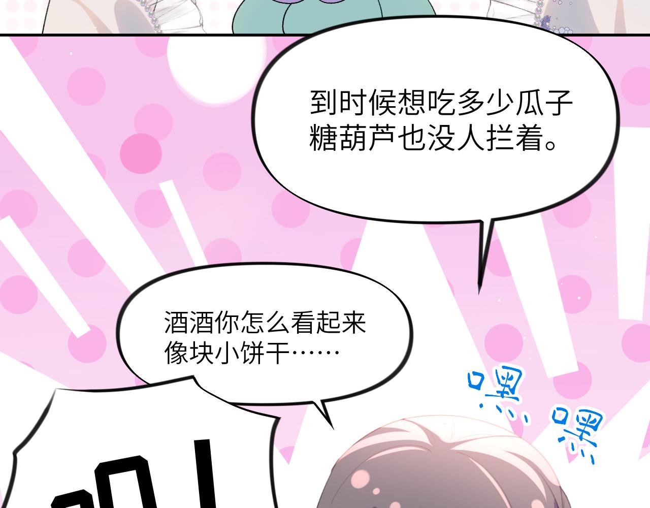 第69话 我们并非亲兄妹34
